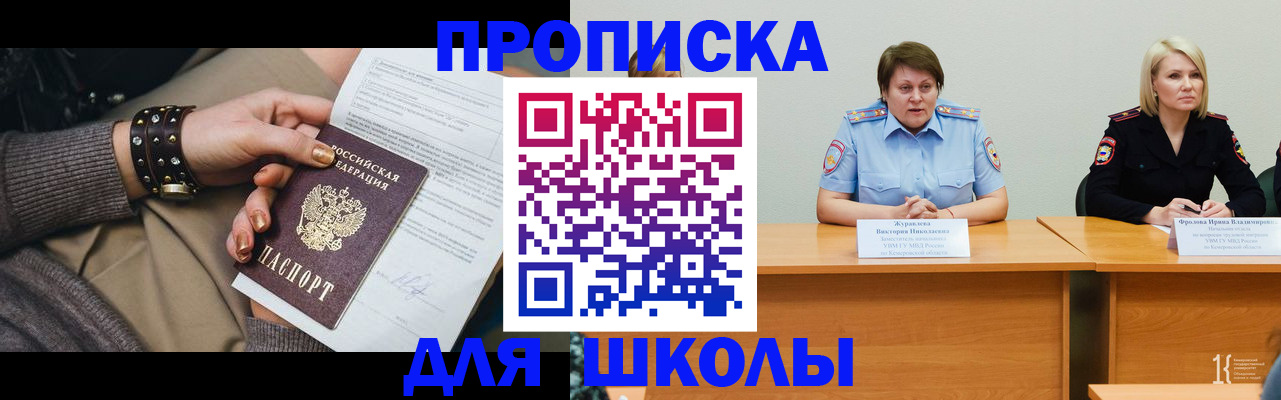прописка для работы в Северной Осетии