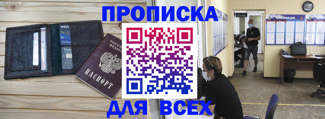 прописка иностранных граждан в Северной Осетии