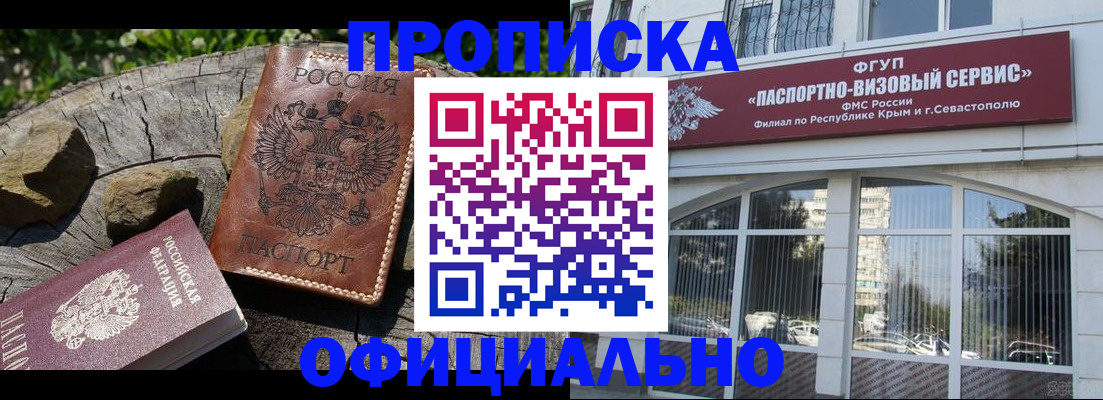 найти адрес прописки в Северной Осетии
